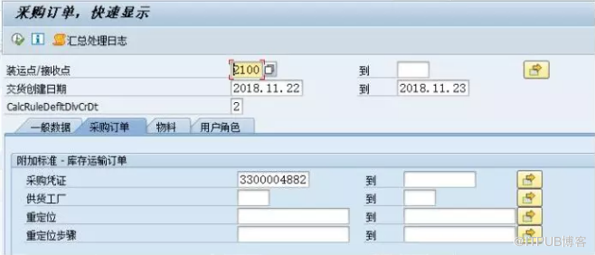 SAP 跨公司采购操作流程及配置要点是什么