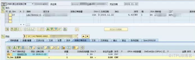 SAP 跨公司采购操作流程及配置要点是什么