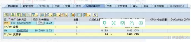 SAP 跨公司采购操作流程及配置要点是什么