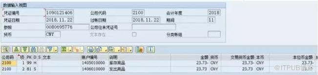 SAP 跨公司采购操作流程及配置要点是什么