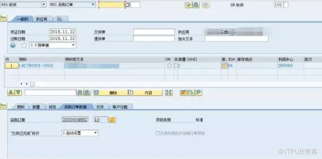 SAP 跨公司采购操作流程及配置要点是什么