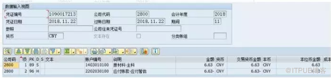 SAP 跨公司采购操作流程及配置要点是什么