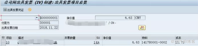 SAP 跨公司采购操作流程及配置要点是什么