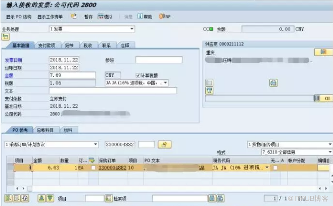 SAP 跨公司采购操作流程及配置要点是什么