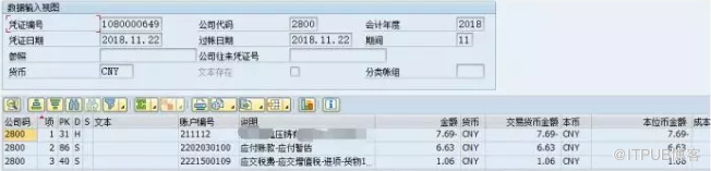 SAP 跨公司采购操作流程及配置要点是什么