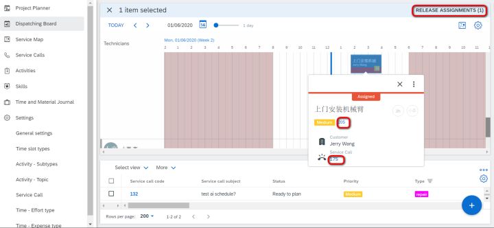 SAP FSM怎么实现移动应用