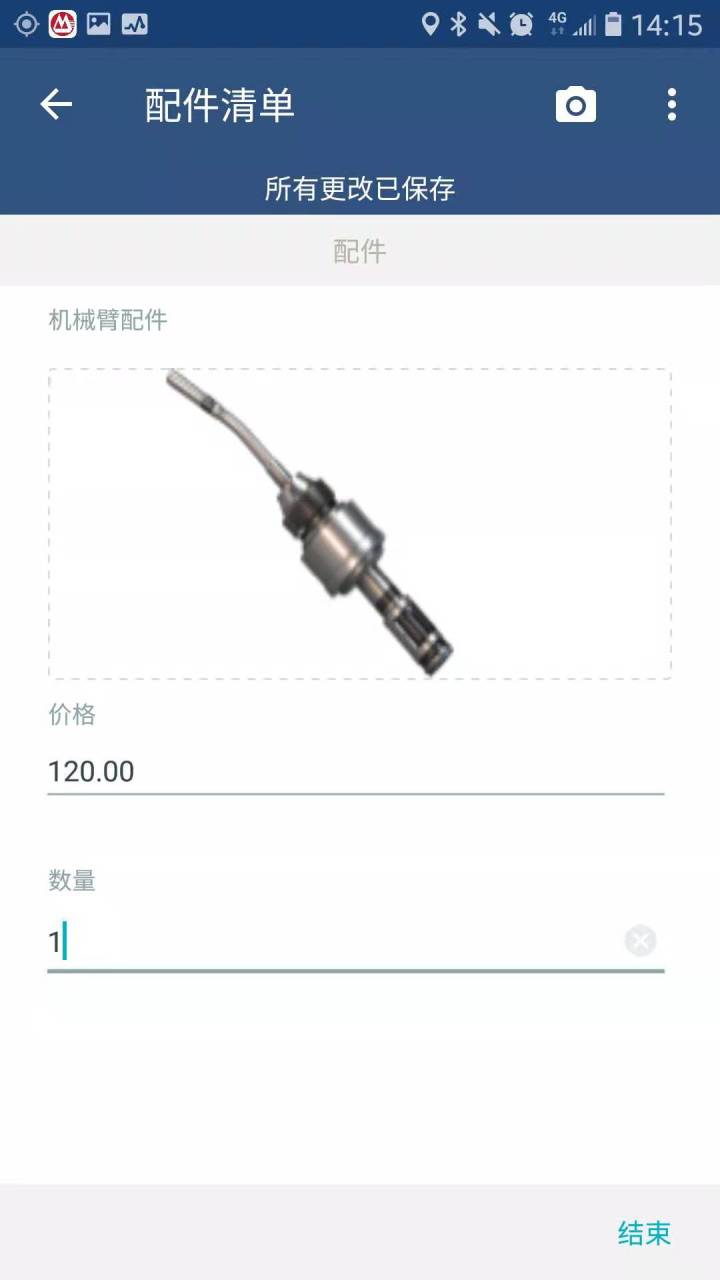 SAP FSM怎么实现移动应用