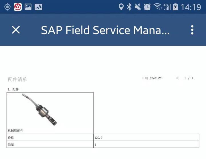 SAP FSM怎么实现移动应用