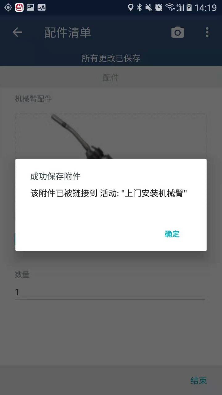 SAP FSM怎么实现移动应用