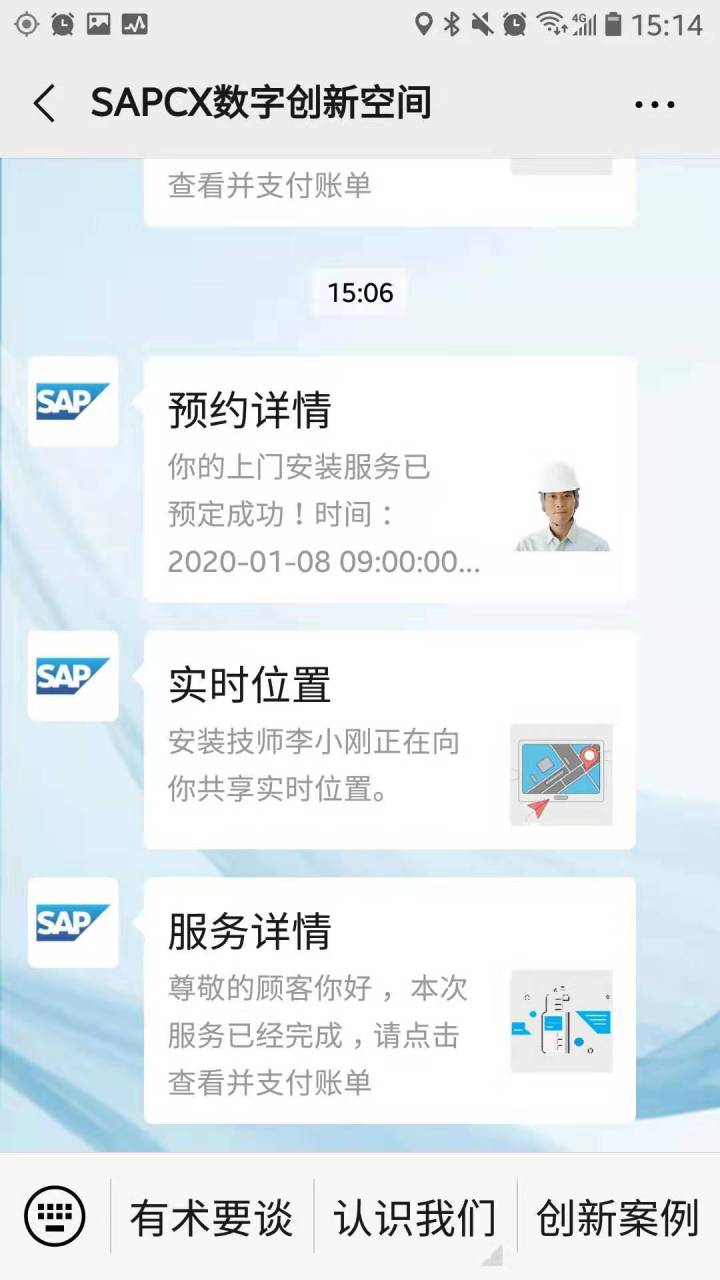 SAP FSM怎么实现移动应用