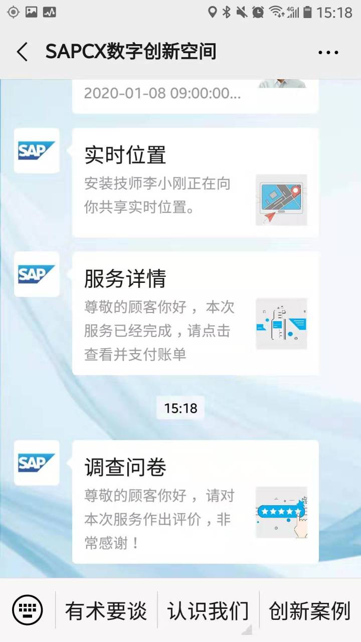 SAP FSM怎么实现移动应用