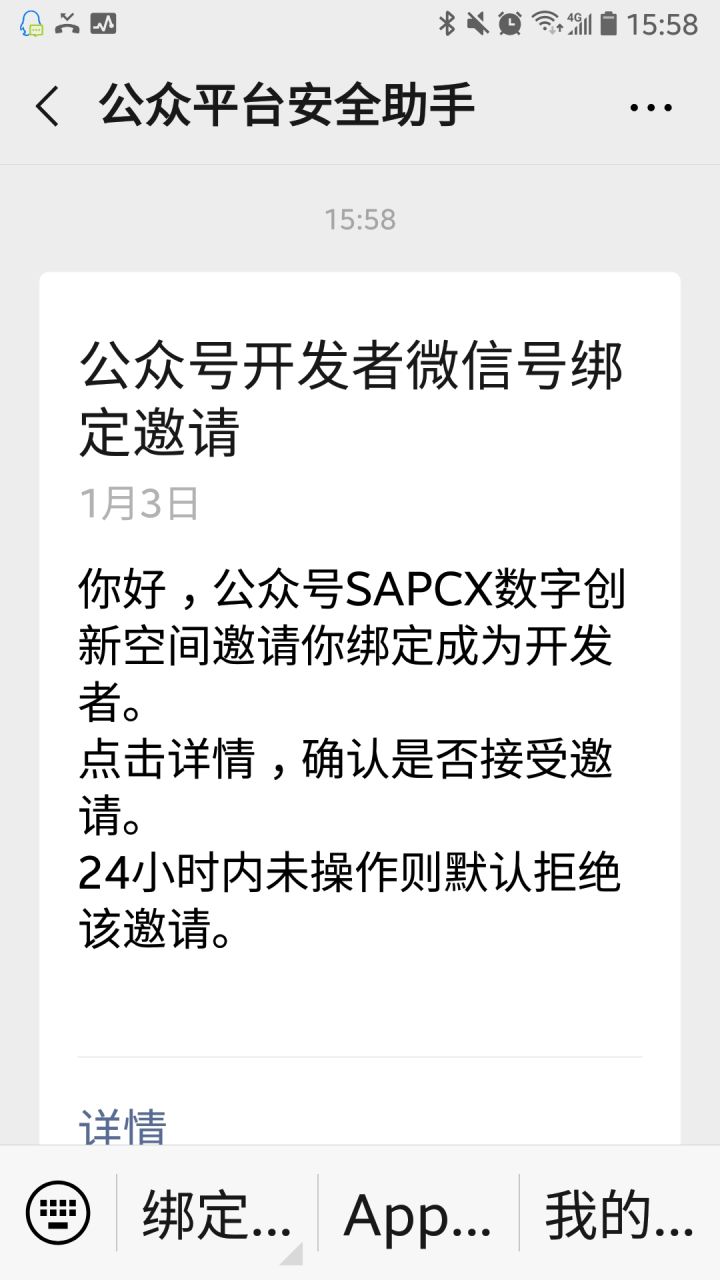 怎么使用微信开发者工具调试在微信端访问的网页