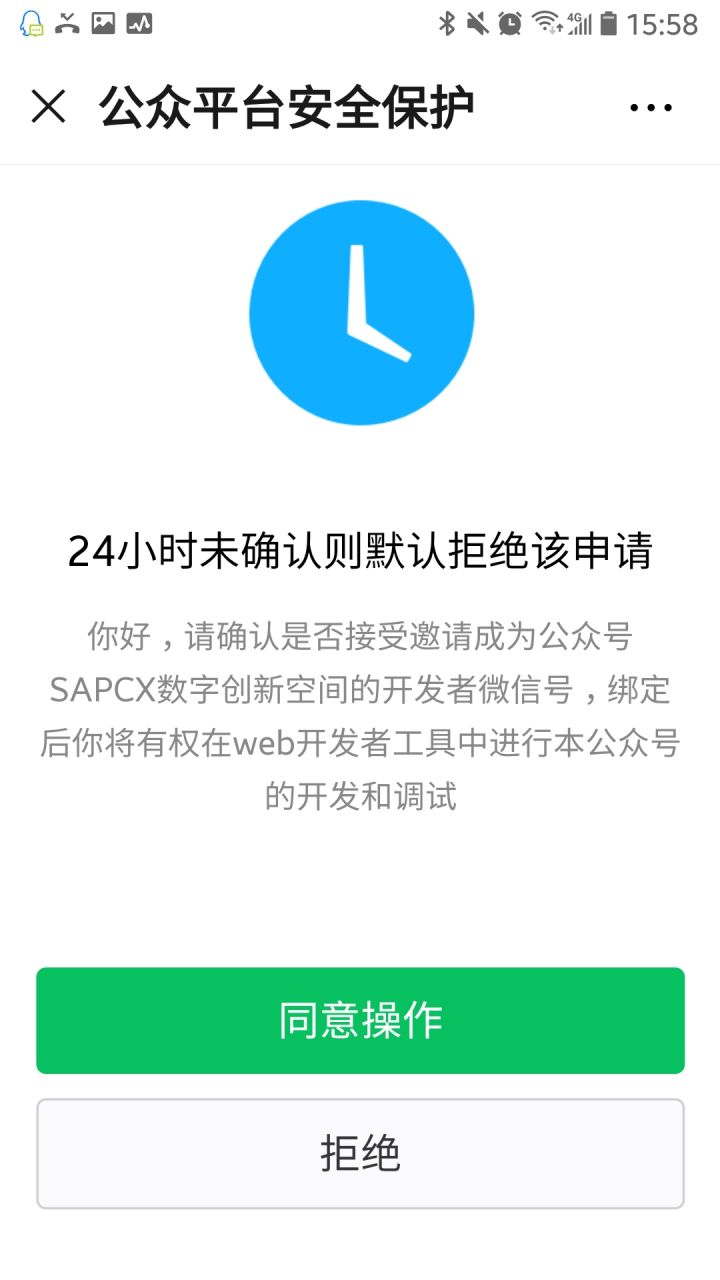 怎么使用微信开发者工具调试在微信端访问的网页