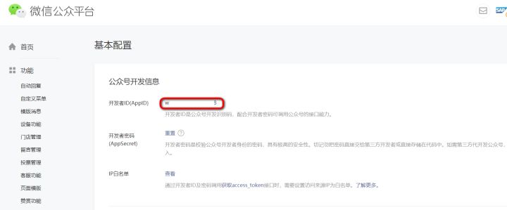 怎么使用微信开发者工具调试在微信端访问的网页