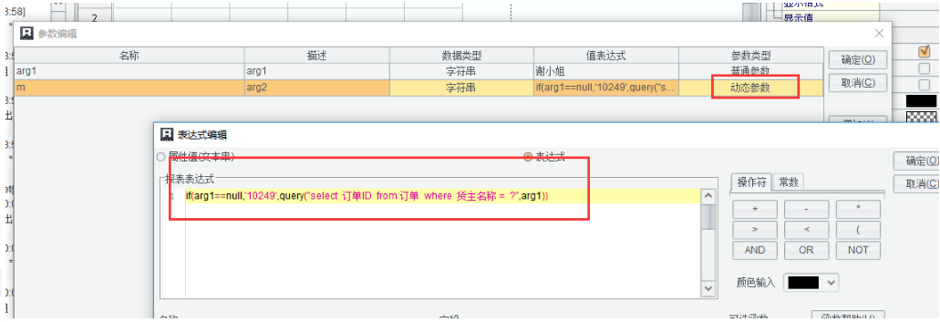 如何将第一个sql语句中的结果作为第二个 sql 的参数值