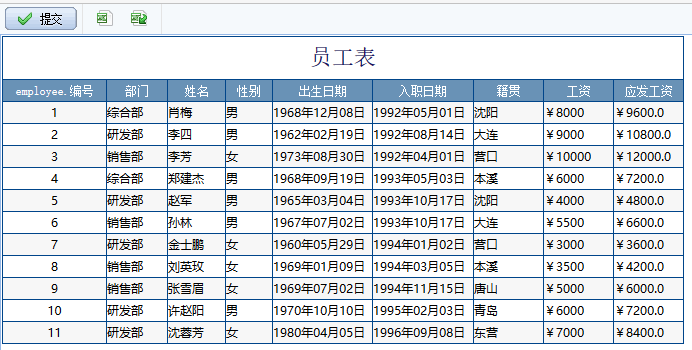 V5填报表如何通过 JS 实现实现隔行异色的效果