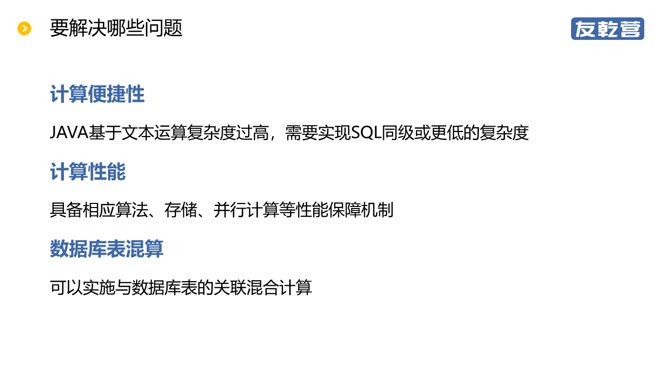 如何有效利用数据库中间表