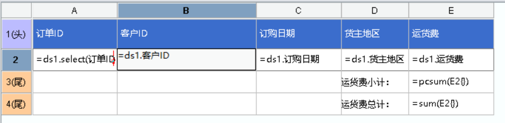 大數(shù)據(jù)中分頁匯總的配置方法是什么