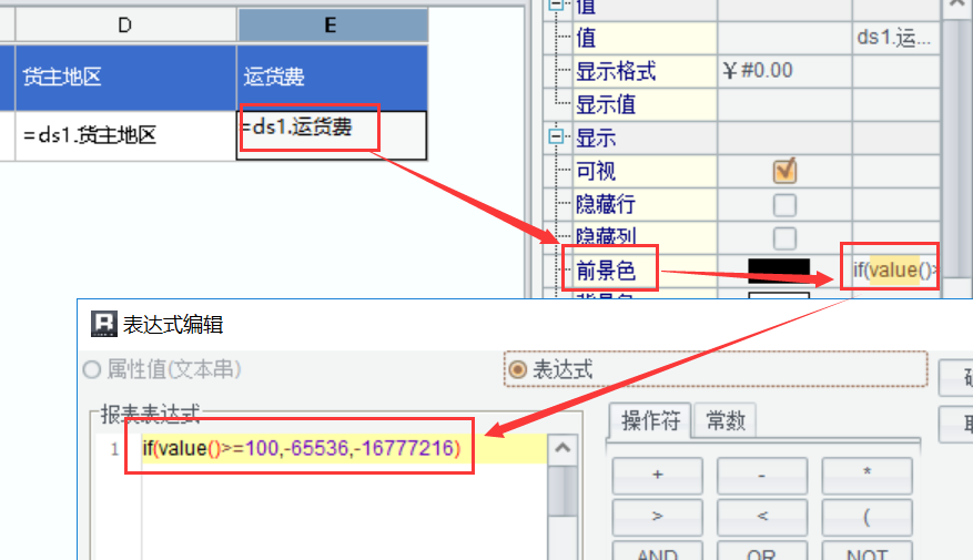 web报表如何轻松实现数据异常预警功能