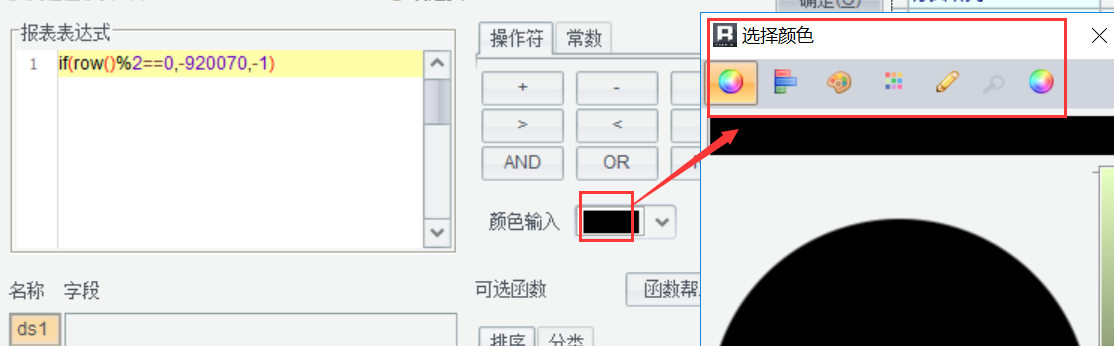 web报表如何轻松实现数据异常预警功能