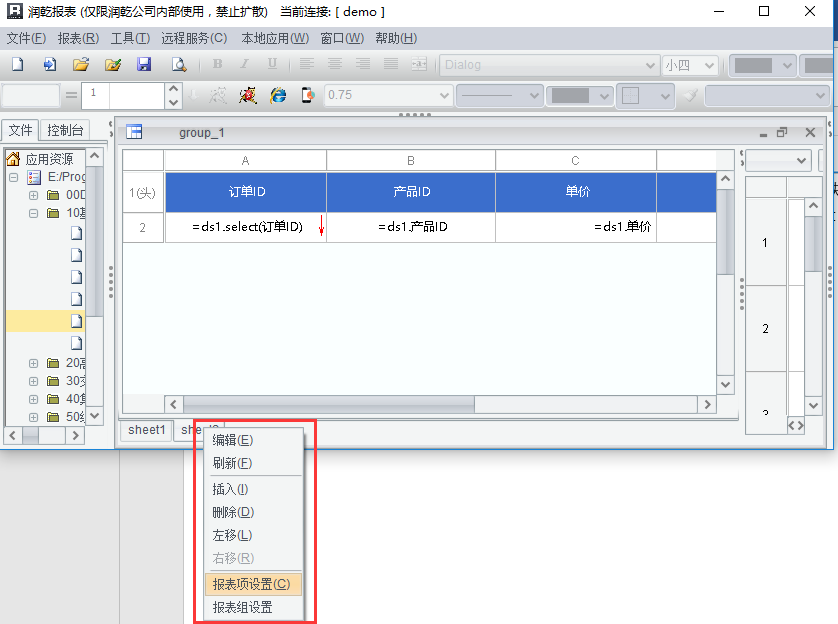 tab 页形式展现多张报表的示例分析