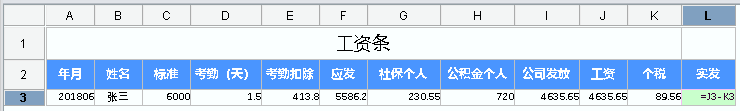 excel 中鼠标悬停出现提示信息怎么理解