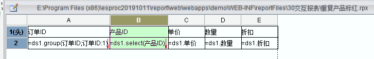 大数据中怎么把重复数据提示给用户