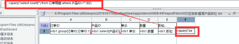 大数据中怎么把重复数据提示给用户