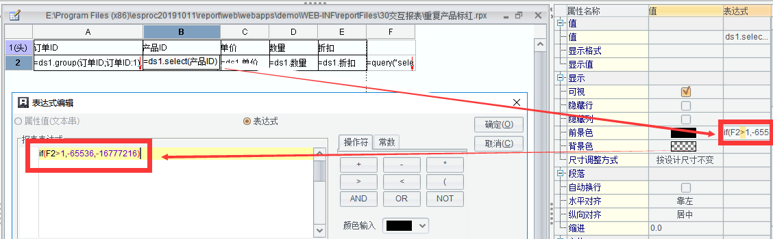 大数据中怎么把重复数据提示给用户