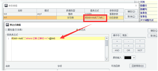 大数据报表工具中动态参数的使用方法和场景是什么