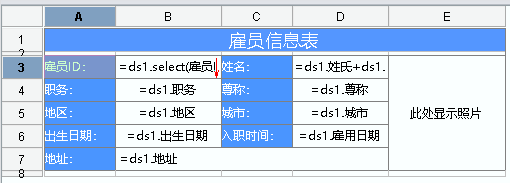 数据库中的图片字段怎么在报表中呈现