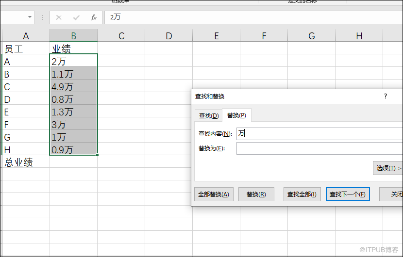 如何实现Excel表格数据求和