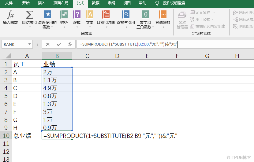 如何实现Excel表格数据求和