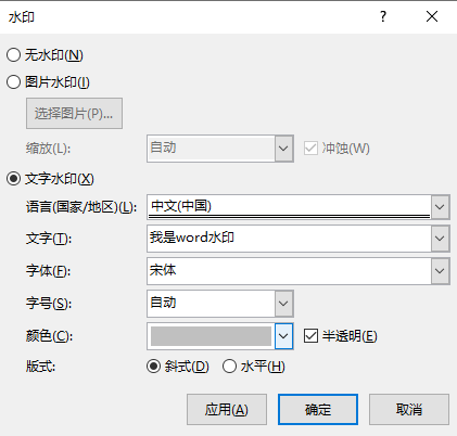 大数据报表中如何添加动态文字水印