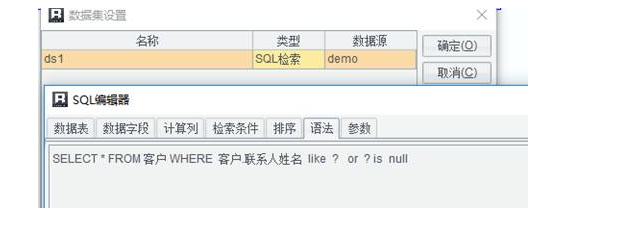 大數(shù)據(jù)報(bào)表怎么做模糊查詢