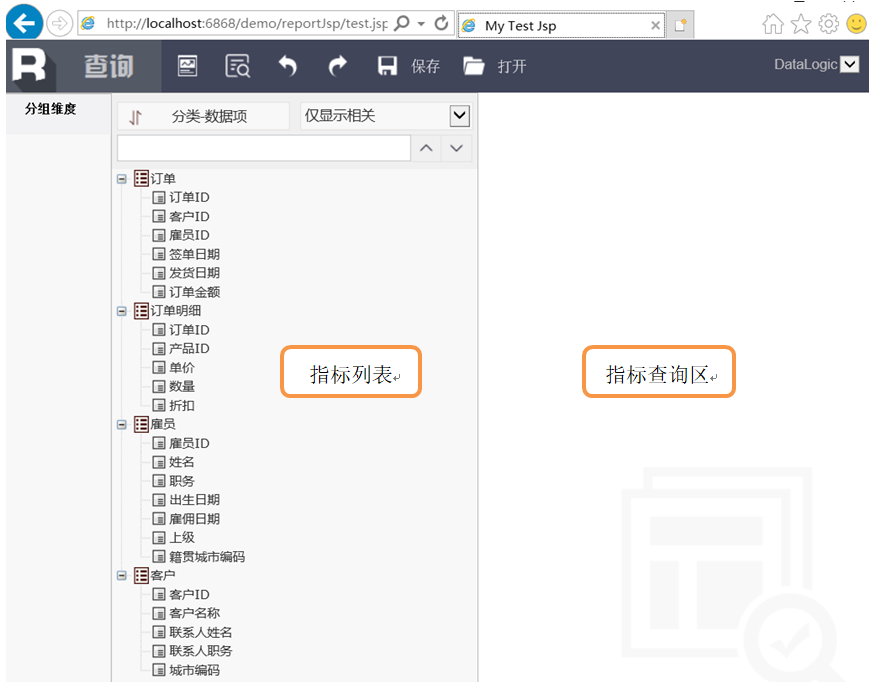 大数据中自助查询的解决方案是什么