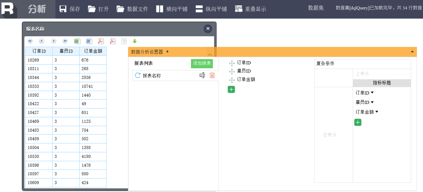 大数据中自助查询的解决方案是什么