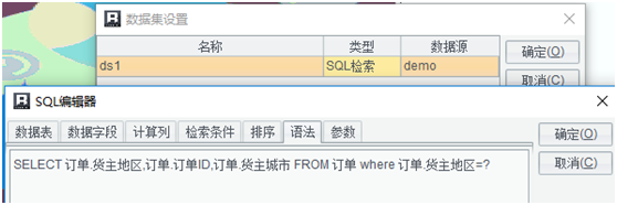 大数据中大屏报表组件间的联动交互效果实现方法是什么