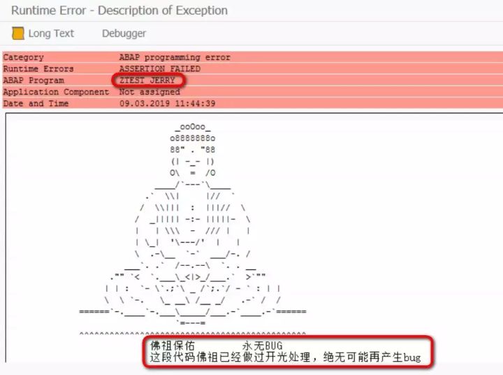 云端ABAP应用调试方法是什么