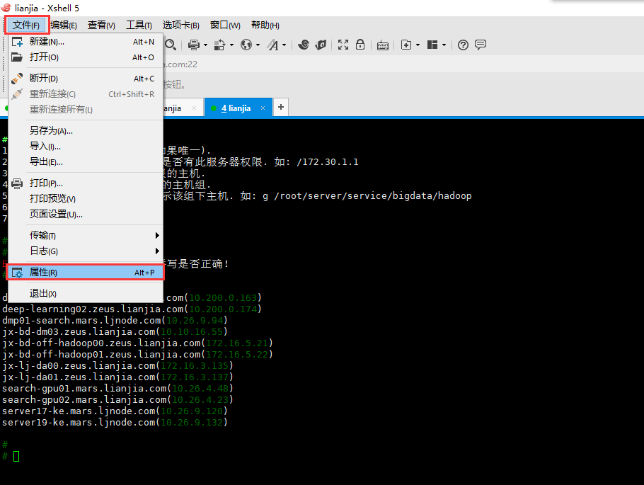 Xshell删除时出现退格^H怎么解决