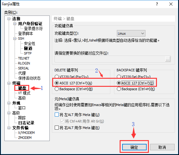 Xshell删除时出现退格^H怎么解决