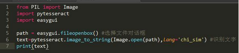 如何用三行Python代码实现验证码识别
