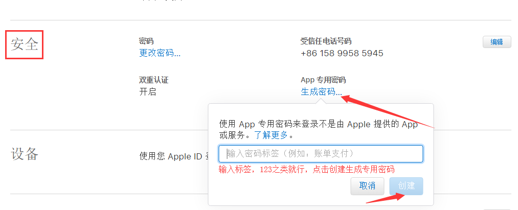 iOS真机调试TestFlight安装及提交App Store审核的示例分析