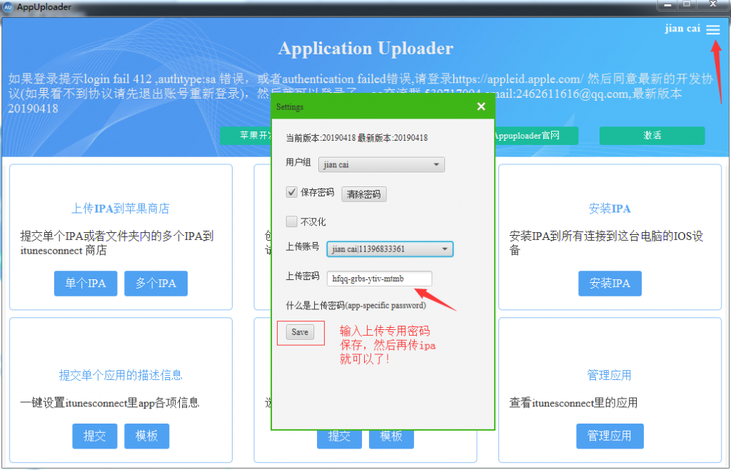 iOS真机调试TestFlight安装及提交App Store审核的示例分析