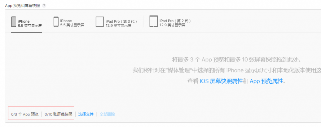 iOS真机调试TestFlight安装及提交App Store审核的示例分析