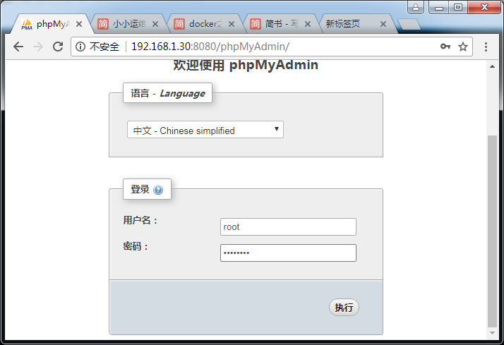 Docker容器里部署Apache+PHP+MariaDB+phpMyAdmin的步骤