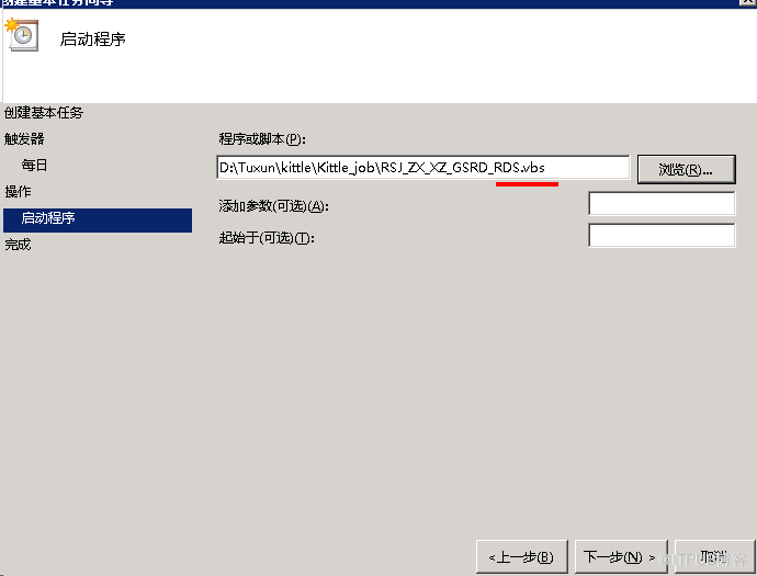 Windows如何实现任务计划隐藏显示黑窗口