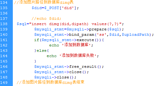 webuploader如何结合php实现图片上传到本地和保存数据库