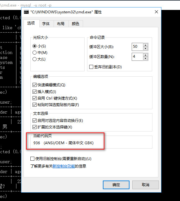 怎么解决MySQL命令窗口中文乱码或插入中文数据失败的问题