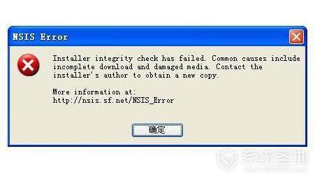 nsis error报错该怎么解决